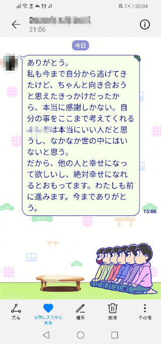 元カノから別れる時にこんなラインが来たのですが綺麗事にしか聞こえません Yahoo 知恵袋