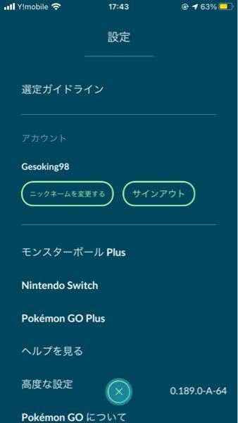 ポケットモンスター 回答受付中の質問 Yahoo 知恵袋