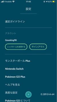 ポケモンgoのプロモーションコードについて 今日友達に言われたのでプロ Yahoo 知恵袋