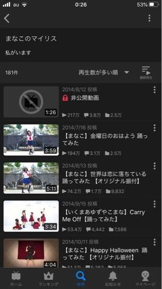 踊り手まなこの非公開になってる動画 なんの動画でしたか Yahoo 知恵袋