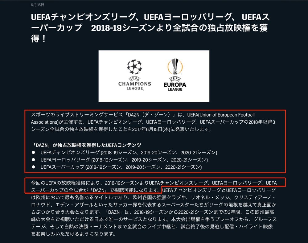 Daznのuefaチャンピオンズリーグの放送についてなのですが 2 Yahoo 知恵袋