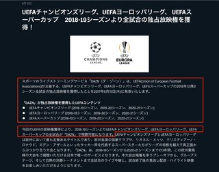 Daznのuefaチャンピオンズリーグの放送についてなのですが 2 Yahoo 知恵袋