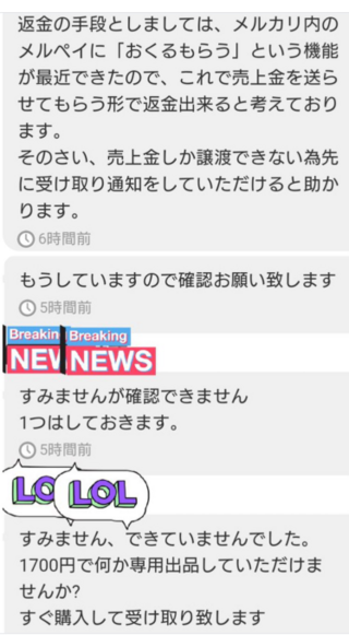 出品者と交渉した結果 減額で話を納めると結論になったのです Yahoo 知恵袋