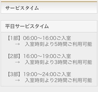 ラブホテルの休憩とフリータイムの違いを教えてください ラブホテルを利 Yahoo 知恵袋