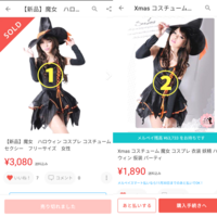 メルカリで同じ商品でも高く早く売れる人と安くても全然売れない人 Yahoo 知恵袋