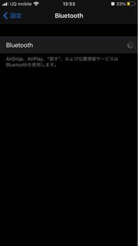 Iphone12にかえてから車のbluetoothが繋がらなくなりました一回 Yahoo 知恵袋