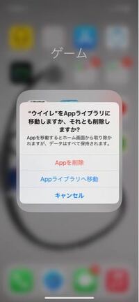 ウイイレアプリについて 間違えてアプリを消してしまいましたデータは続きから Yahoo 知恵袋