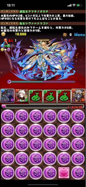 パズドラについての質問です 表修羅の幻界に無効パで行ってたんですけど Yahoo 知恵袋