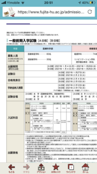 藤田医科大学の医療科学部 医療検査学科に通っているのですが 春休 Yahoo 知恵袋