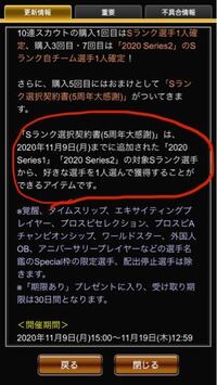 プロスピaでaの選手が被りました 自チームの選手なので使ってい Yahoo 知恵袋