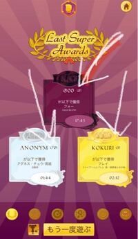 アキネーターの左側の称号 って どうやったら獲得出来るのですか Yahoo 知恵袋