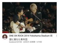 Oneokrockの 欲望に満ちた青年団 はtakaさんのジャニーズ時代の Yahoo 知恵袋