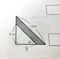 小学5年算数です 影の面積を求める方法がわかりません 教えてく Yahoo 知恵袋