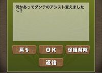 パズドラです 自分のidとフレンド名が分からない状態です 再起動 Yahoo 知恵袋