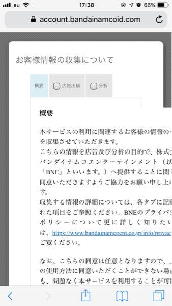 大至急 どんだーひろば バナパスについてですログインし Yahoo 知恵袋