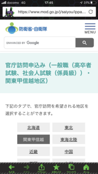 この防衛省の官庁訪問ってかなり深く質問されますかね 二次試験合否発表前の Yahoo 知恵袋