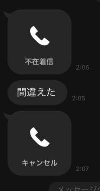 Lineのキャンセルと不在着信の違いをわかる方教えてください Yahoo 知恵袋