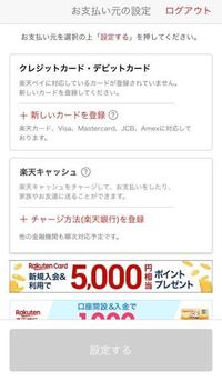 ラクマでの売り上げ金を楽天キャッシュにし 楽天キャッシュを使うために楽天 Yahoo 知恵袋