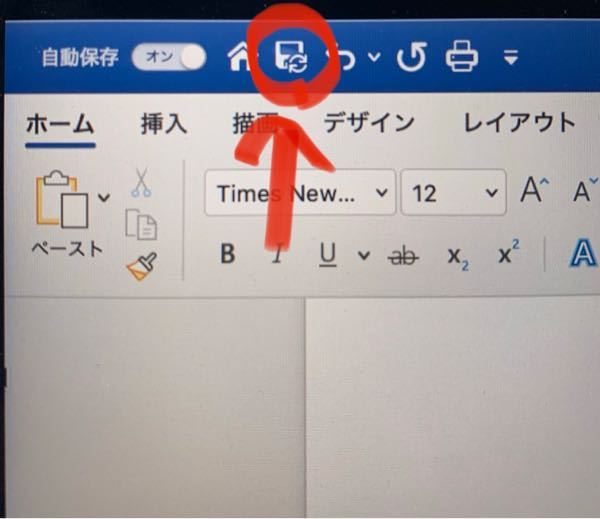 Wordの保存マークに 右下に回転している矢印があるのですが これは何で Yahoo 知恵袋