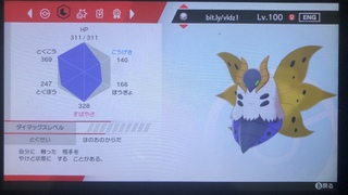 ポケモン剣盾のマジカル交換をしてたんですが ウルガモス色違い100レベが Yahoo 知恵袋