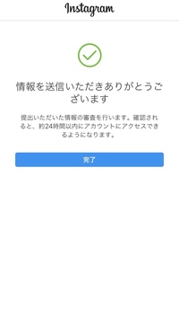 至急 Instagramでログインしようとしても写真のように Yahoo 知恵袋