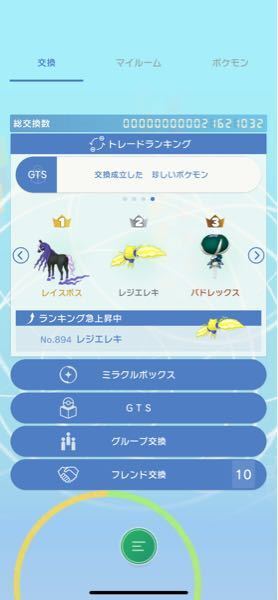 ポケモンホームについての質問です Iphone版のポケモンホー Yahoo 知恵袋