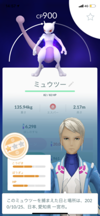 ポケモンgoで今サカキを倒すとシャドーミュウツーのgetチャンスに Yahoo 知恵袋