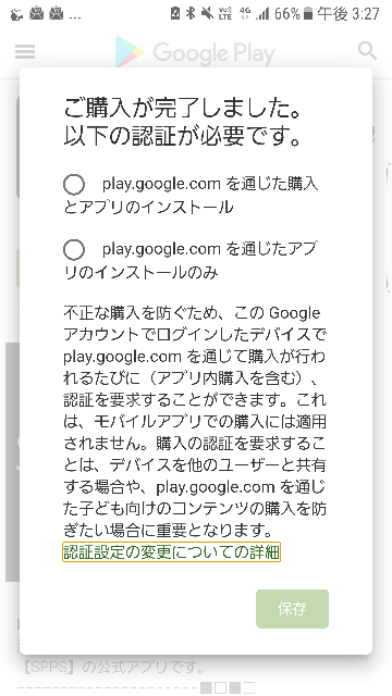 Google Chrome 解決済みの質問 Yahoo 知恵袋