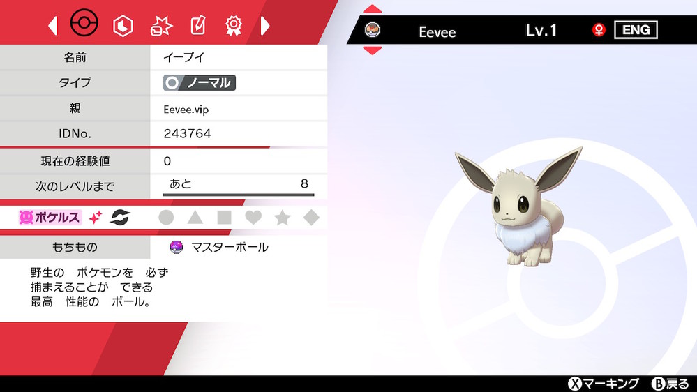 ダウンロード済み ポケモン エメラルド イーブイ ポケモンの壁紙