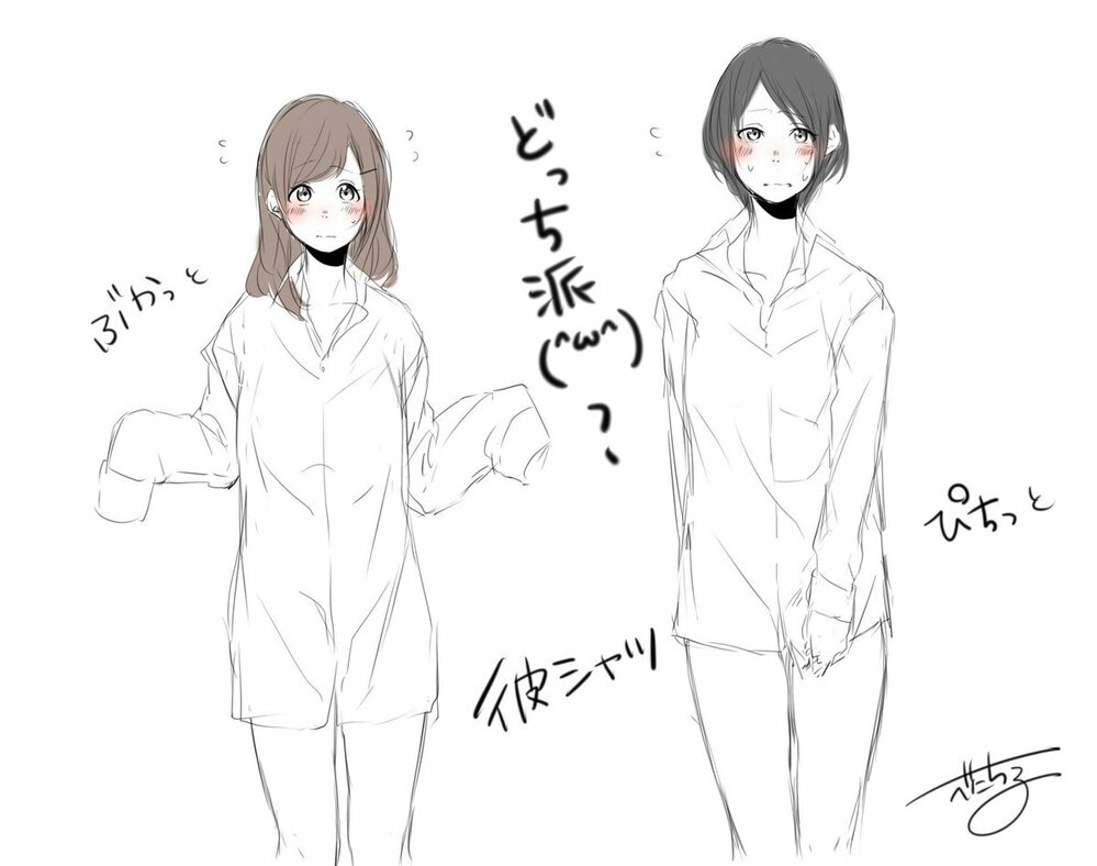 前の彼氏の服 着る