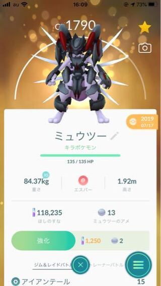 ポケモンgo レアですか Yahoo 知恵袋