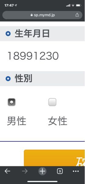 ブラウザ 解決済みの質問 Yahoo 知恵袋