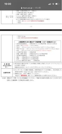 小論文について質問です 私は都留文科大学の国文学科の推薦を受けます Yahoo 知恵袋