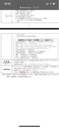 都留文科大学の本日の更新の志願者は確定ではないですよね 流石に前年 Yahoo 知恵袋