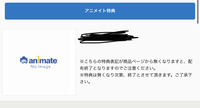 アニメイトで雑誌を店頭受取で予約したのですが5日経っても届きません 自分 Yahoo 知恵袋