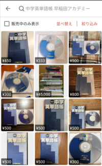 早稲田アカデミーに通っていた方に質問です 早慶付属校を受験した方々はこの Yahoo 知恵袋