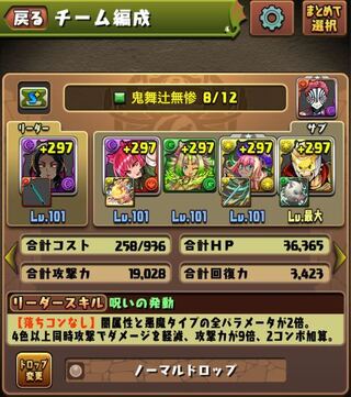 加算 コンボ リーダー 3 パズドラ