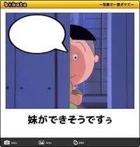 サザエさん大喜利 空欄を埋めて下さい 一番面白い解答にはベス Yahoo 知恵袋