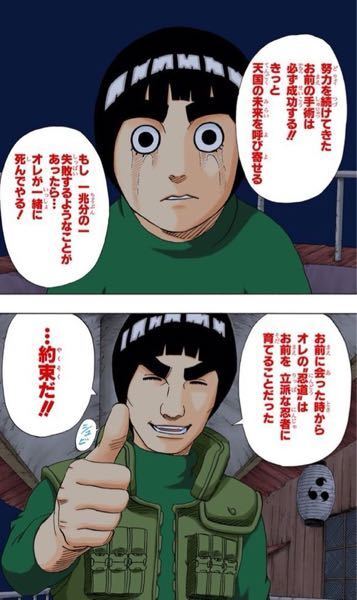 漫画narutoナルトの好きな名言ありますか 私は画像の Yahoo 知恵袋