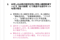 ソフトバンクオンラインショップで機種変更しました 下取りプログラム Yahoo 知恵袋