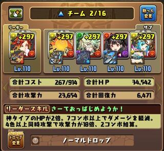 パズドラこちらのパーティーで裏列界 修羅はクリアできますか もし突破不可 Yahoo 知恵袋