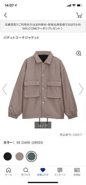 デート の服装についてです 今度11月の終わりらへんに好きな人と Yahoo 知恵袋