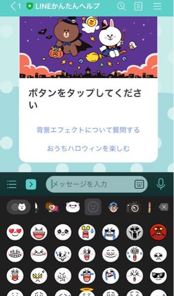 Lineのスタンプ画面が背景黒くなってしまったと相談受けたが直し方がわか Yahoo 知恵袋