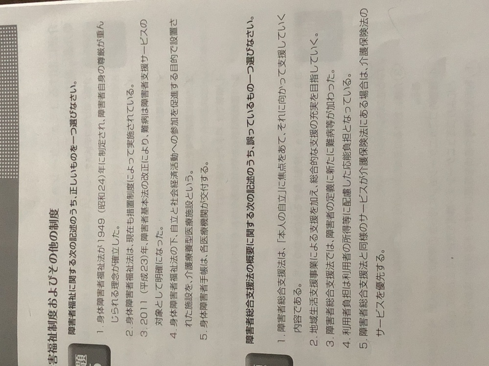 解答ニチイ介護初任者テキストとレポート問題 - 参考書