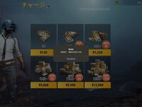 ｐｕｂｇモバイルの課金について質問です 先日ｐｕｂｇに5 Yahoo 知恵袋