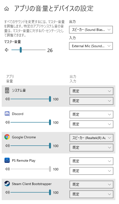 Pcでsoundblasterxg6を使用しているのですが Ps4リモー Yahoo 知恵袋