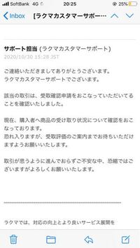 ラクマで簡単ラクマパックで商品を送ったところ ヤマト運輸から翌日に配達完了と取 Yahoo 知恵袋