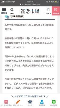 就活での 学生時代頑張ったこと について質問です 自分は今年 就活を控 Yahoo 知恵袋