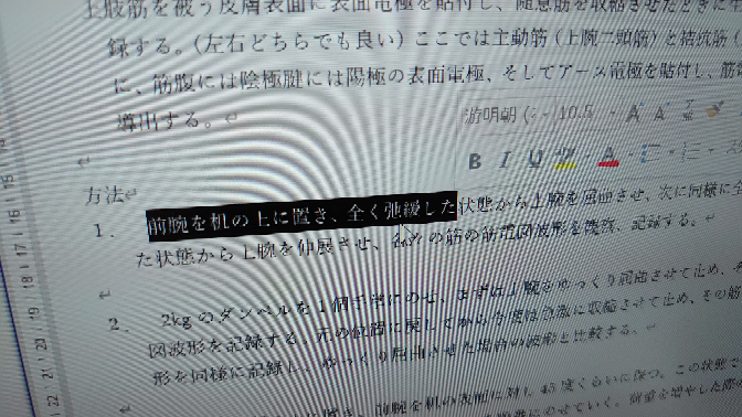 Wordで 文字を選択したときに黒くなってしまいます 直し方を教え Yahoo 知恵袋