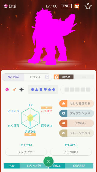 ポケモン剣盾 のいじっぱり夢ムンボタツベイを出していたらgtsで送られて Yahoo 知恵袋